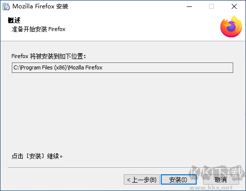 火狐瀏覽器32位