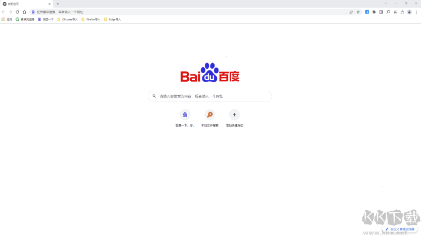青猴瀏覽器專業(yè)版