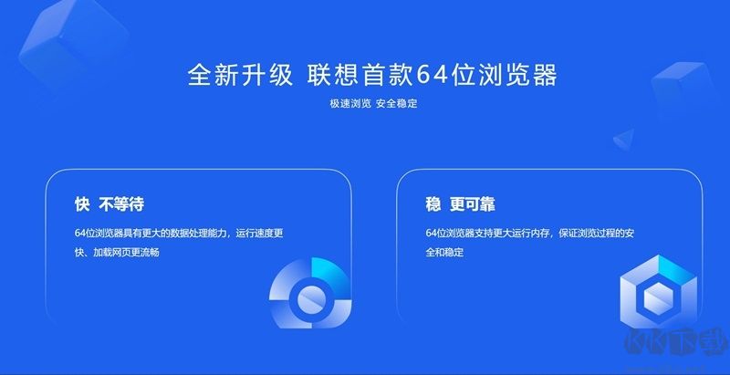 聯(lián)想瀏覽器