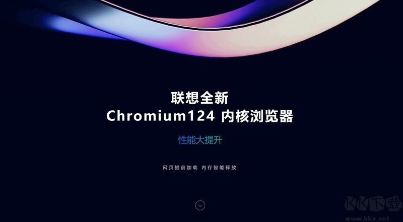 聯(lián)想瀏覽器