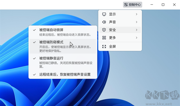 防窺模式操作截圖2