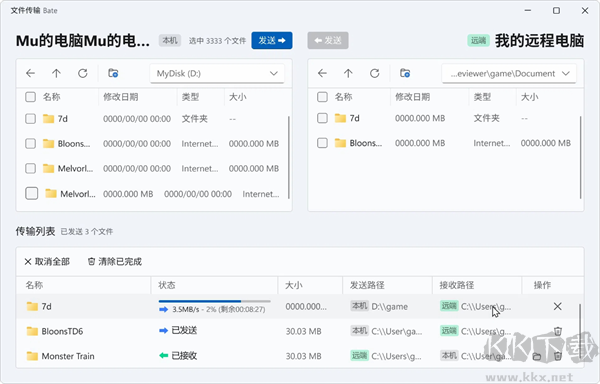 文件傳輸操作截圖3