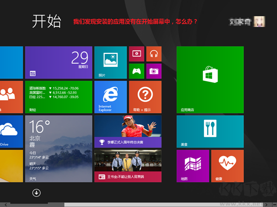 聯(lián)想軟件商店截圖