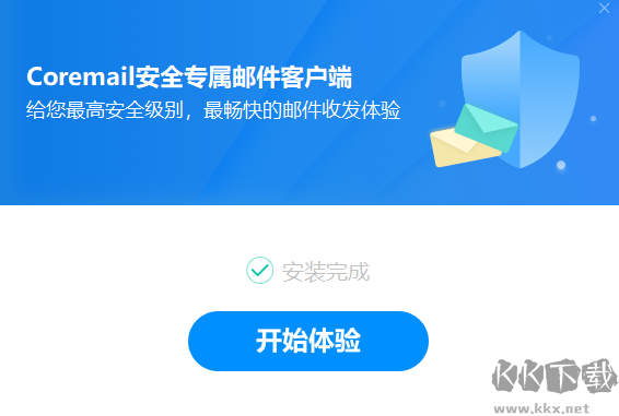 Coremail論客郵箱完整版