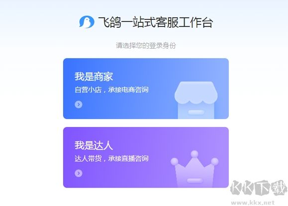 飛鴿傳書最新版