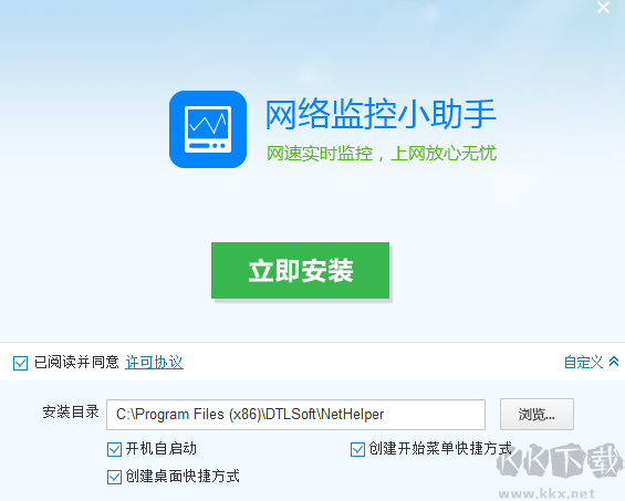 網(wǎng)絡(luò)助手