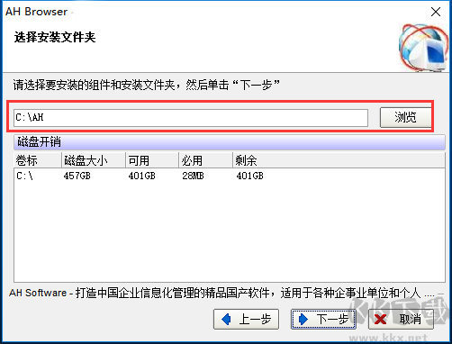 AH瀏覽器（佐手瀏覽器）