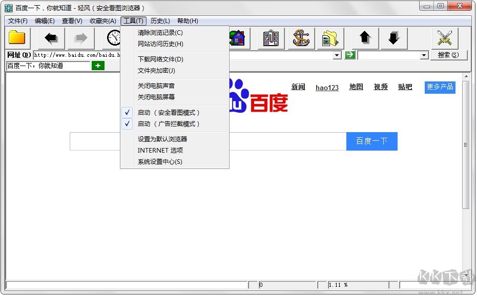 輕風(fēng)瀏覽器客戶端