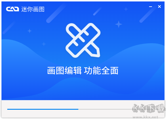 CAD迷你畫圖最新版