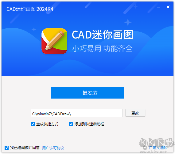 CAD迷你畫圖最新版