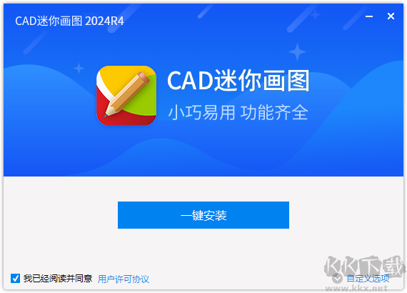 CAD迷你畫圖最新版