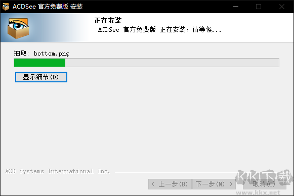 ACDSee(看圖軟件)