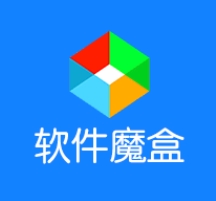 軟件魔盒 v2.9.9.37 官方版