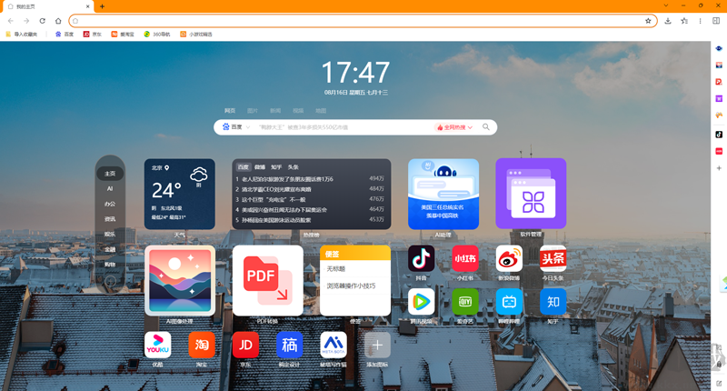 AI桌面瀏覽器 v122.0.6 正式發(fā)布