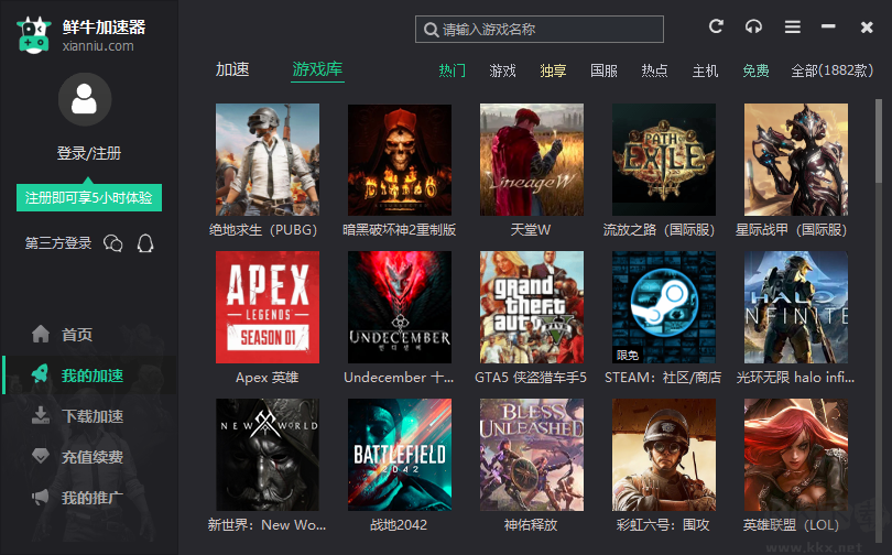 鮮牛加速器專業(yè)版 v4.9.5 綠色版下載