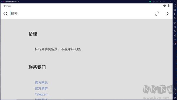 Via瀏覽器電腦版 v5.7.0