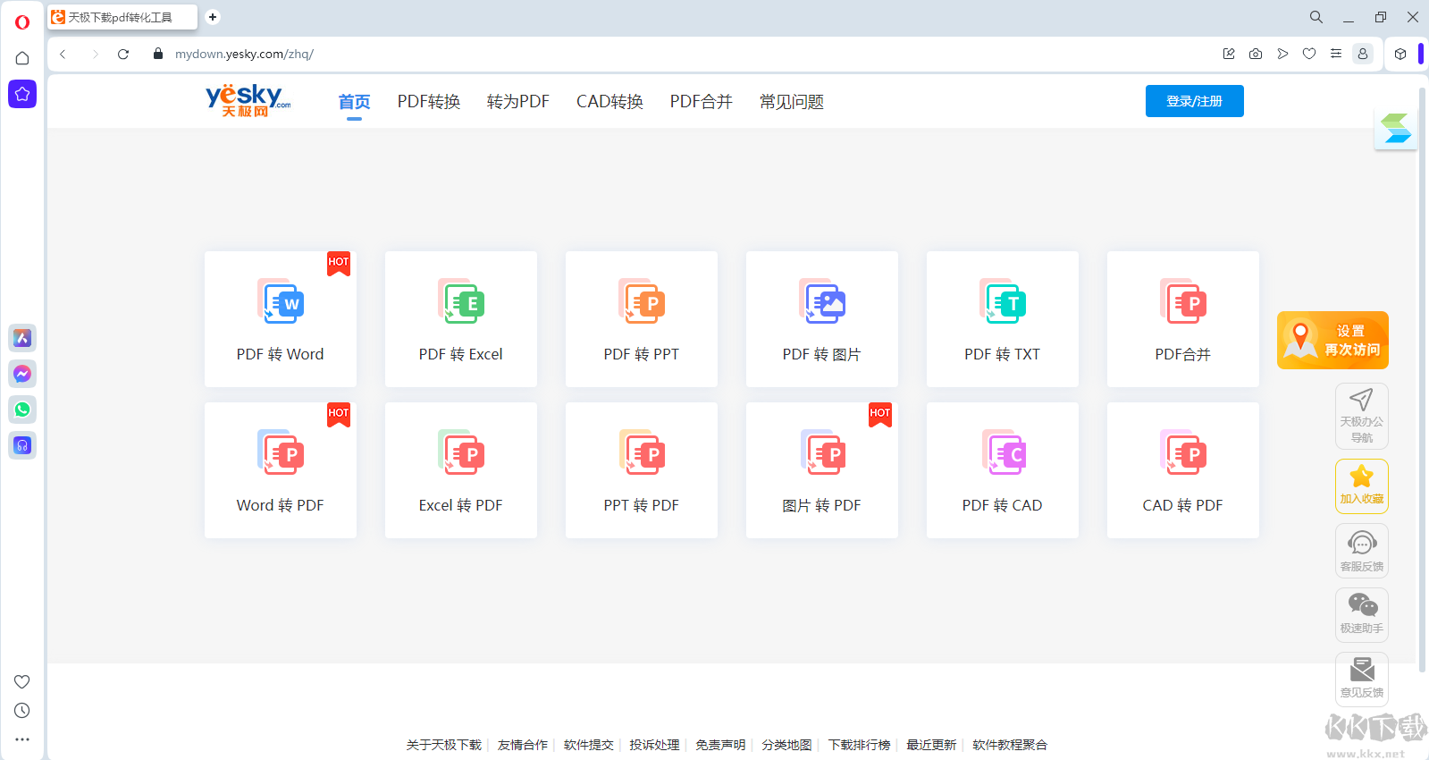 Opera瀏覽器 v1.0.5 更新版