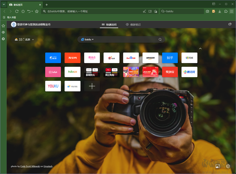 傲游瀏覽器 v7.1.8 綠色版