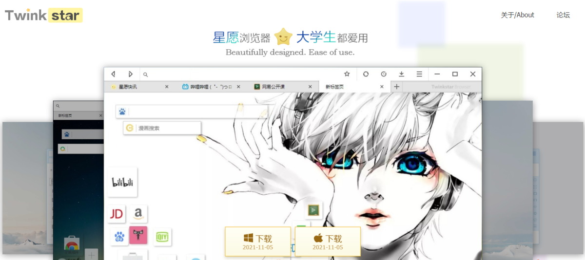 星愿瀏覽器 v9.0.1.2404 官方版