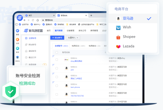 紫鳥瀏覽器(SuperBrowser) v5.27正式版