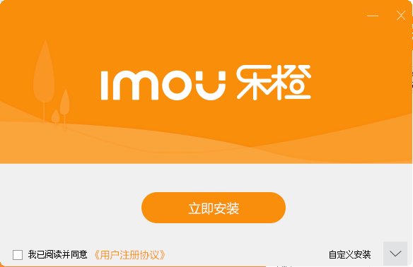 樂橙PC客戶端 v5.15.2