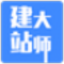 建站大師網(wǎng)站整站下載器 v2.2.1 綠色版