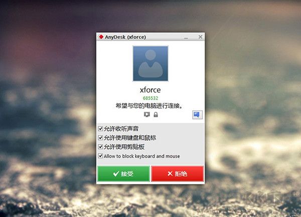 AnyDesk v8.0.10 遠(yuǎn)程桌面控制軟件
