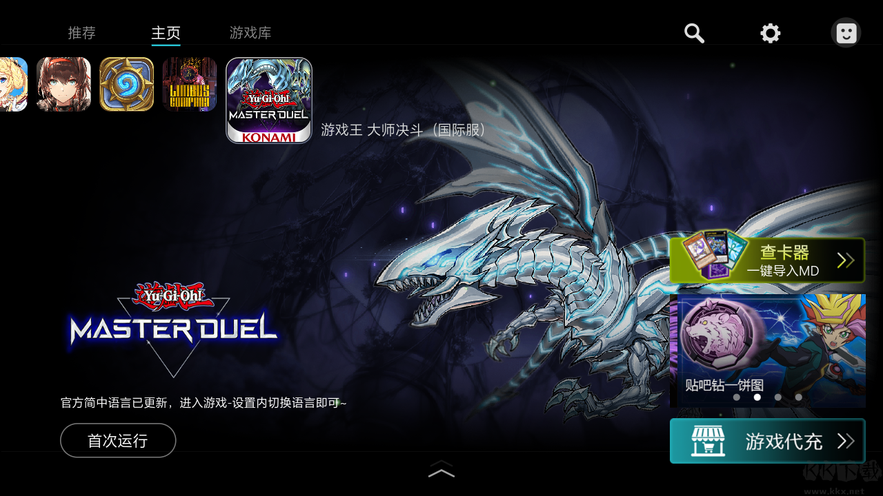 kuyo加速器官網(wǎng)版 v2.0.11下載