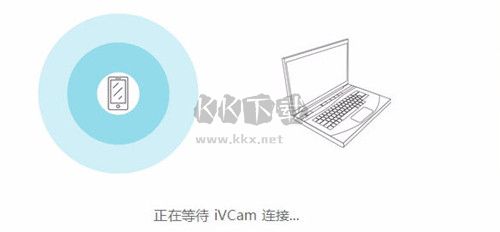 iVCam電腦版 v7.3.2正式版