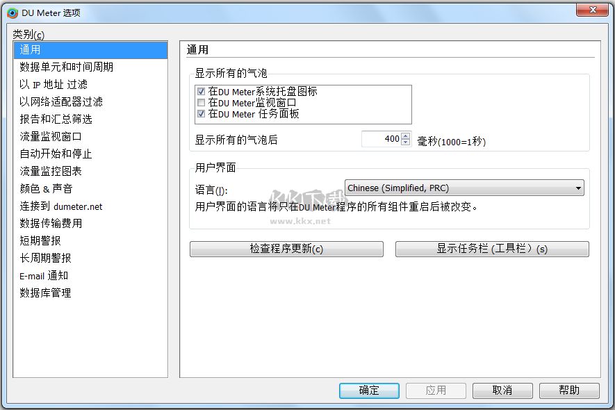 DU Meter v8.05 網(wǎng)絡(luò)流量監(jiān)視器