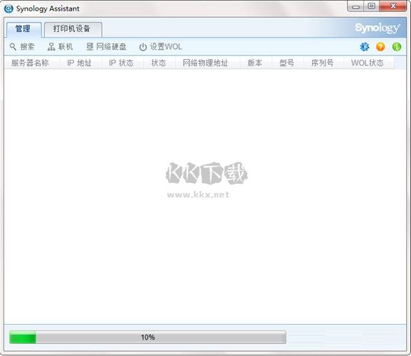 群暉助手 v6.1