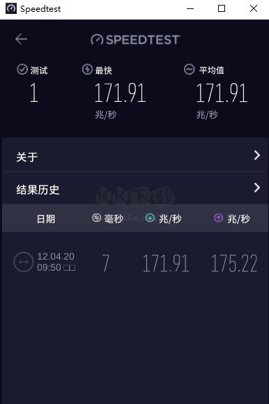 Speedtest v1.13