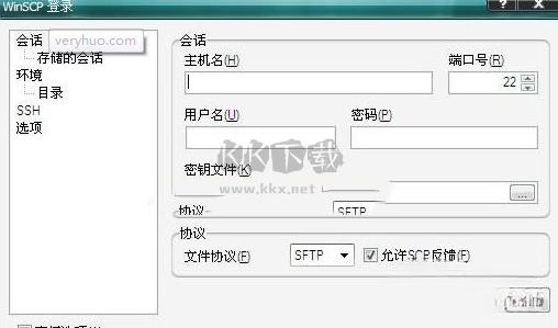 WinSCP v6.3便攜版 SFTP客戶端