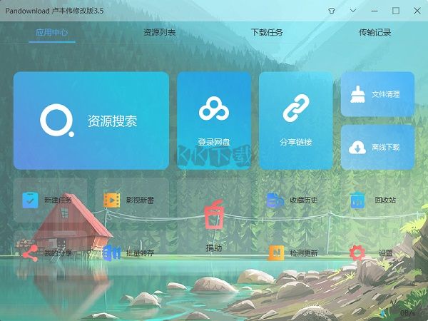 PanDownload v2.0.5 百度網(wǎng)盤不限速下載工具