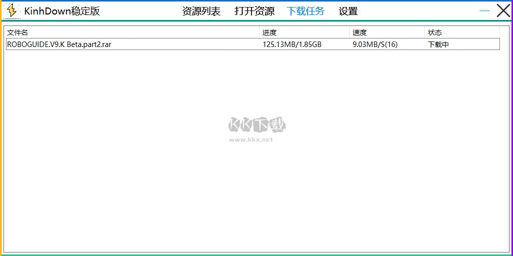 KinhDown v2.2.2 穩(wěn)定版