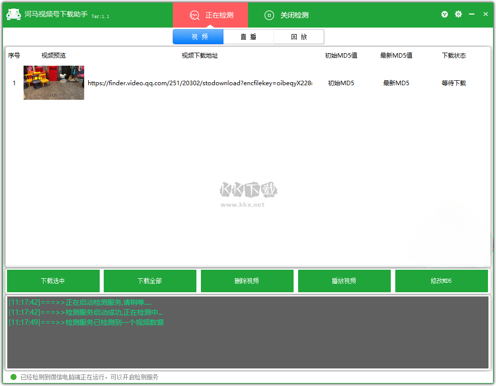 河馬視頻號(hào)助手 v1.3.101便攜版