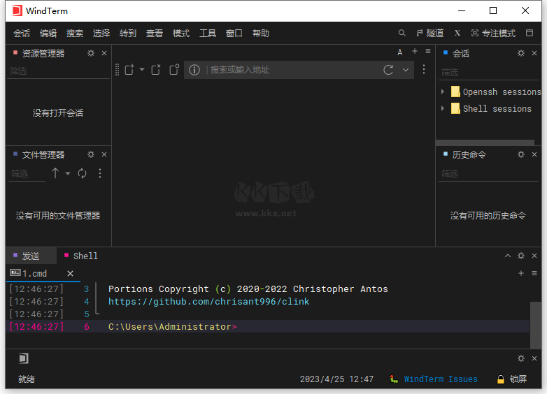 WindTerm (SSH 客戶端) v2.6.0 更新