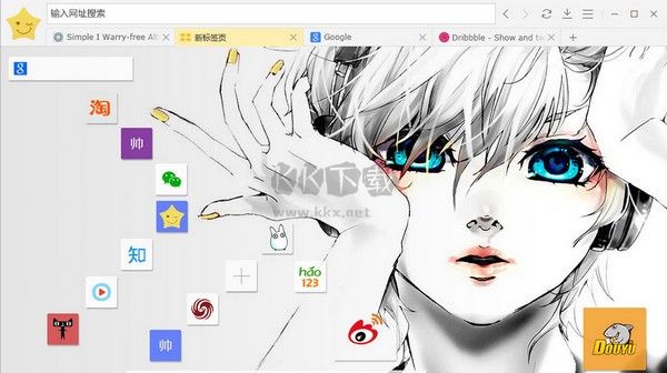 Twinkstar (星愿瀏覽器) v8.11.1000.2401 便攜版