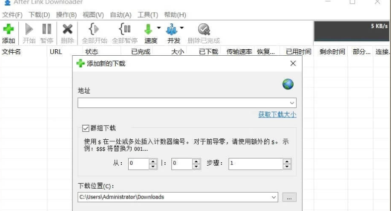 After Link Downloader v6.1.0