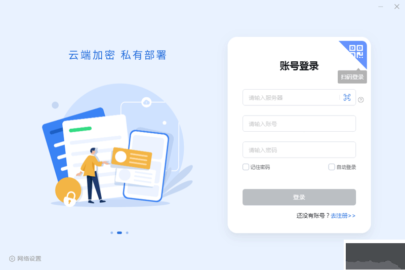 Linkdood v6.0.9 (智能聊天軟件)