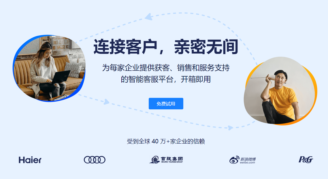 美洽官方版 v3.2.0.0