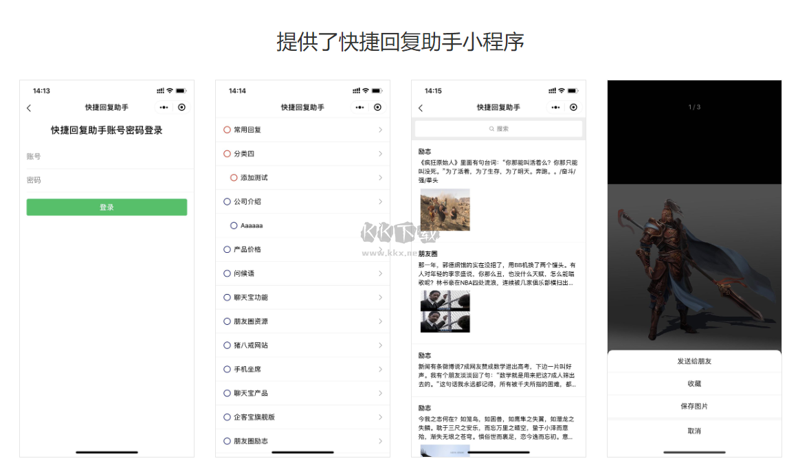 聊天寶電腦版 vv8.0.7.6新版