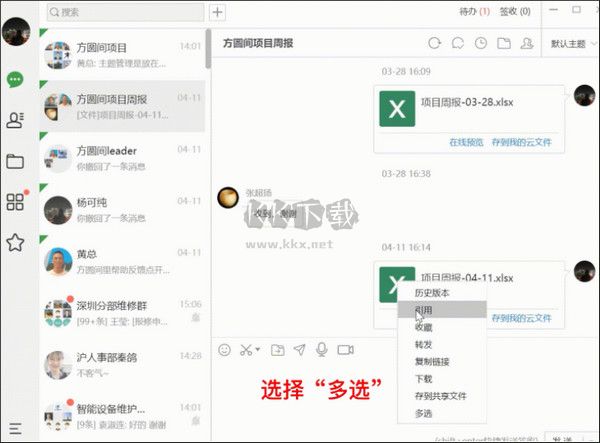 方圓間客戶(hù)端 v3.9.51 更新版