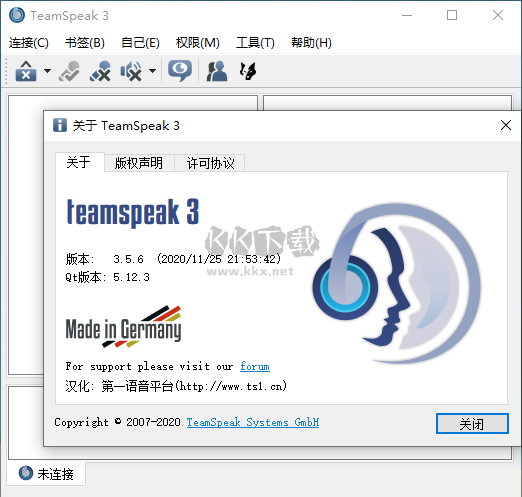 TS語音聊天系統(tǒng)電腦版 v3.6.2