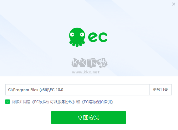 EC客戶端 13.5.0.0 最新版