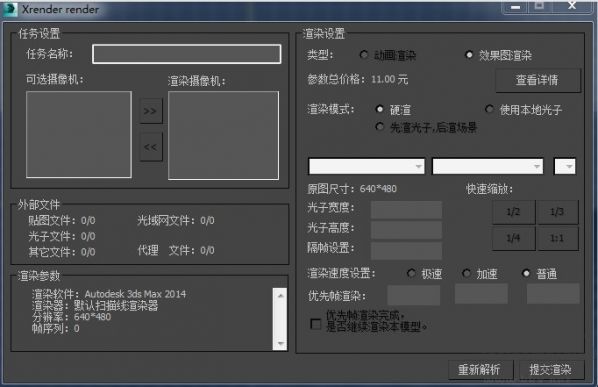 渲云(渲染軟件)