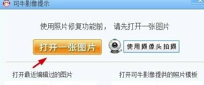 可牛影像破解版如何拼圖