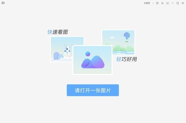2021看圖軟件下載
