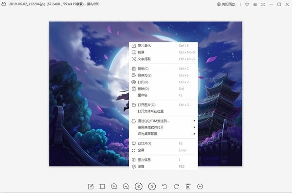 2021看圖軟件下載
