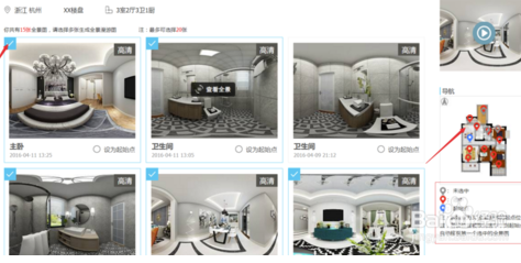 酷家樂電腦版如何生成3D全屋漫游圖